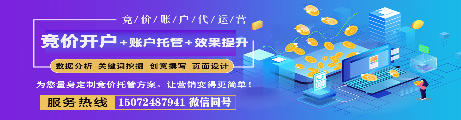 兰州百度竞价包年